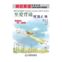 至爱背诵-英语小品文精选-优游人间