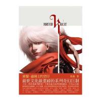 骑誓·蛊骑士的灵印