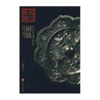 故宫收藏：你应该知道的200件铜镜