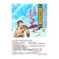 大唐乘风录之洛阳天擂