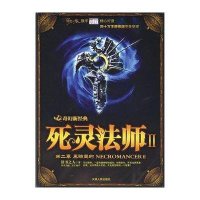 死灵法师II第二季黑暗盟约