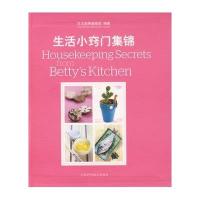 贝太厨房·生活小窍门集锦