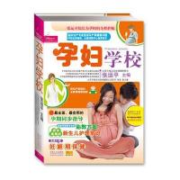 芝宝贝:孕妇学校