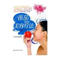 番茄健康美容疗法