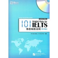 101雅思制胜法则:学术类