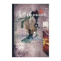 魔法师和他的十六道符咒