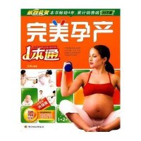 完美孕产一本通