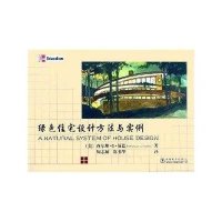 绿色住宅设计方法与实例