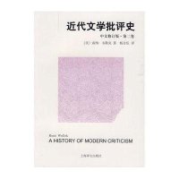 近代文学批评史 （第2卷）(中文修订版)