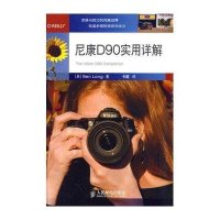 尼康D90实用详解