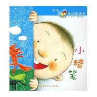 小蜡笔