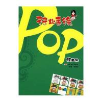 行业手绘POP-娱乐业