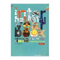 红点奖:全球最佳视觉传达设计年鉴2008/2009