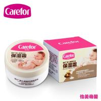 [怡美母婴]爱护(Carefor)婴儿霍霍巴油保湿霜40g