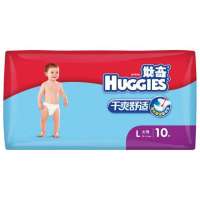 好奇干爽舒适纸尿裤大号便携装10片