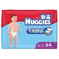 好奇干爽舒适纸尿裤大号特大超值装64片