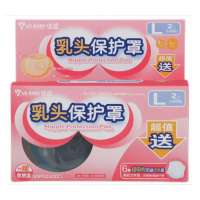 优生半月乳头保护罩l2片装(促)