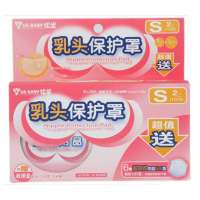 优生半月型乳头保护罩S2片装(促)