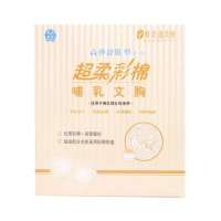 婷美彩棉超柔哺乳文胸