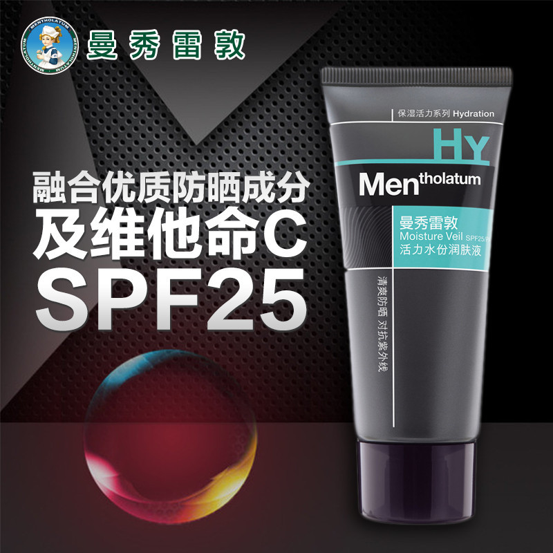 曼秀雷敦活力水份润肤液 50g