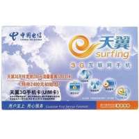 中国电信 3G无线宽带预存2400元年付套餐(上海电信)