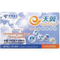 中国电信3G无线宽带600元预付费年卡