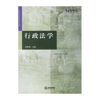 行政法学