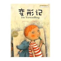 变形记