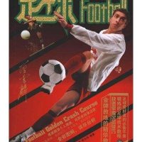 足球