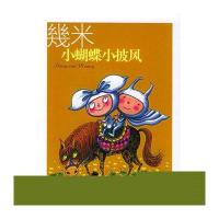 小蝴蝶小披风