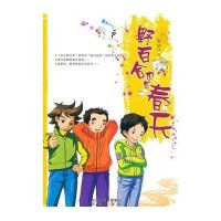 野百合也有春天