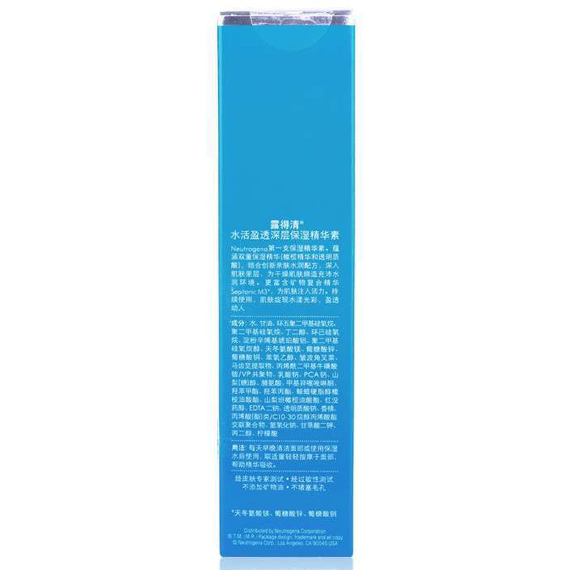 [苏宁超市]露得清水活盈透深层保湿精华素30ml