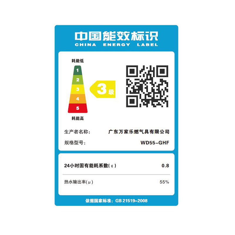 万家乐55升电热水器WD55-GHF 6年质保