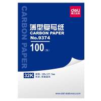 得力办公本册32开薄型复写纸(12.7×18.5)9374