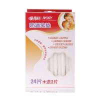爱得利防溢乳垫24+2片装 DT-8051