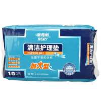 爱得利清洁护理垫10片 DT-8120