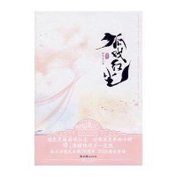 狐戏红尘·正传（上）