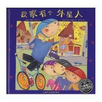我家有个“外星人”（海豚绘本花园系列）