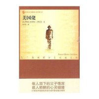 美国佬（新世纪外国畅销小说书架）