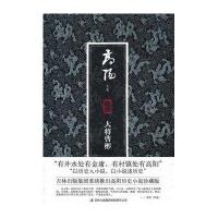 大将曹彬（高阳文集：珍藏版系列）