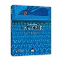 听幾米唱歌(平装版)