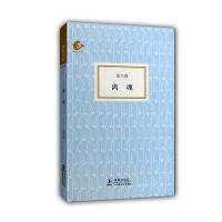 海豚书馆：离魂