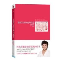 谁能写出玫瑰的味道