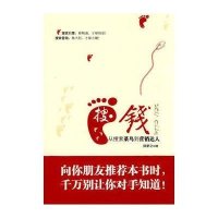 搜·钱：从搜索菜鸟到营销达人