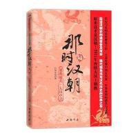 那时汉朝6：刘秀起兵 大汉中兴