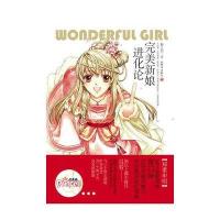 完美新娘进化论