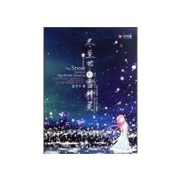 冬至节的雪精灵