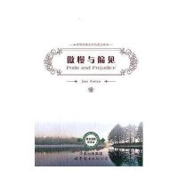 傲慢与偏见：汉英对照