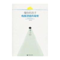 懂你的孩子:唤醒潜能的秘密