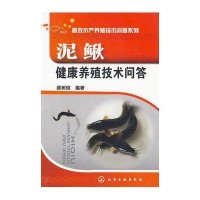 泥鳅健康养殖技术问答